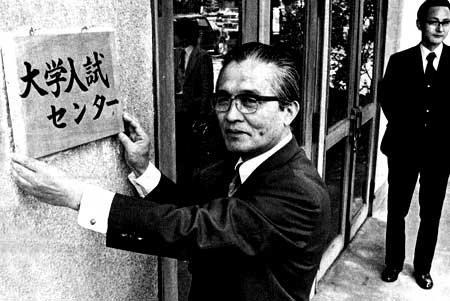 大学・短大等入試年度 昭和54(1979)年 昭和35(1960)年生まれ